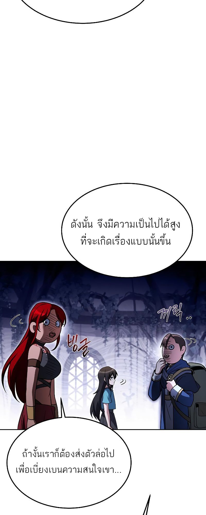 อ่านมังงะ A Wizard’s Restaurant ตอนที่ 40/63.jpg