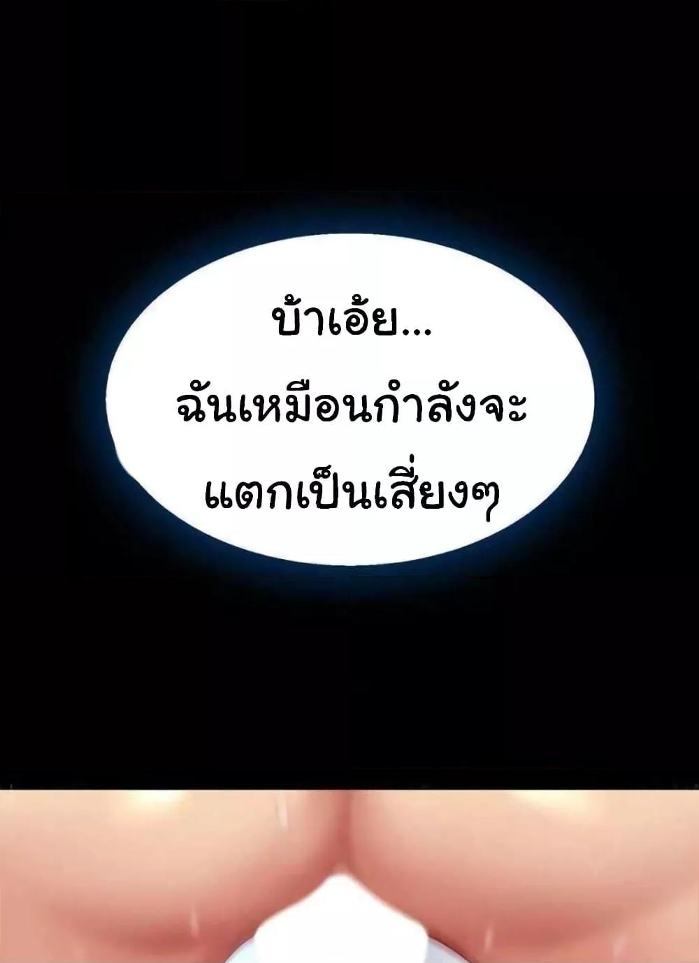 อ่านมังงะ Go Ahead, Mom ตอนที่ 52/64.jpg