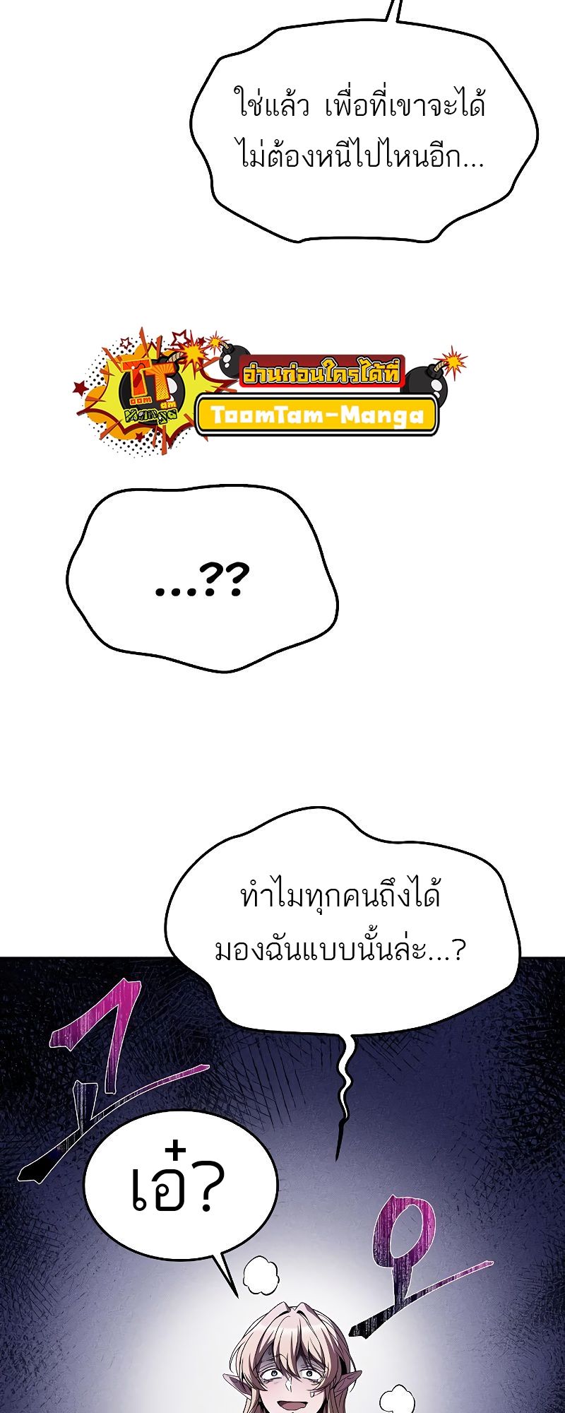 อ่านมังงะ A Wizard’s Restaurant ตอนที่ 40/64.jpg