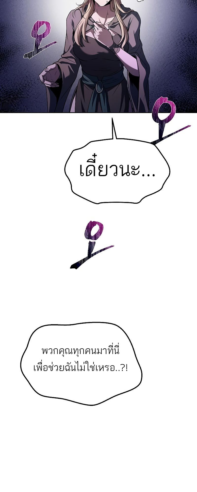 อ่านมังงะ A Wizard’s Restaurant ตอนที่ 40/65.jpg