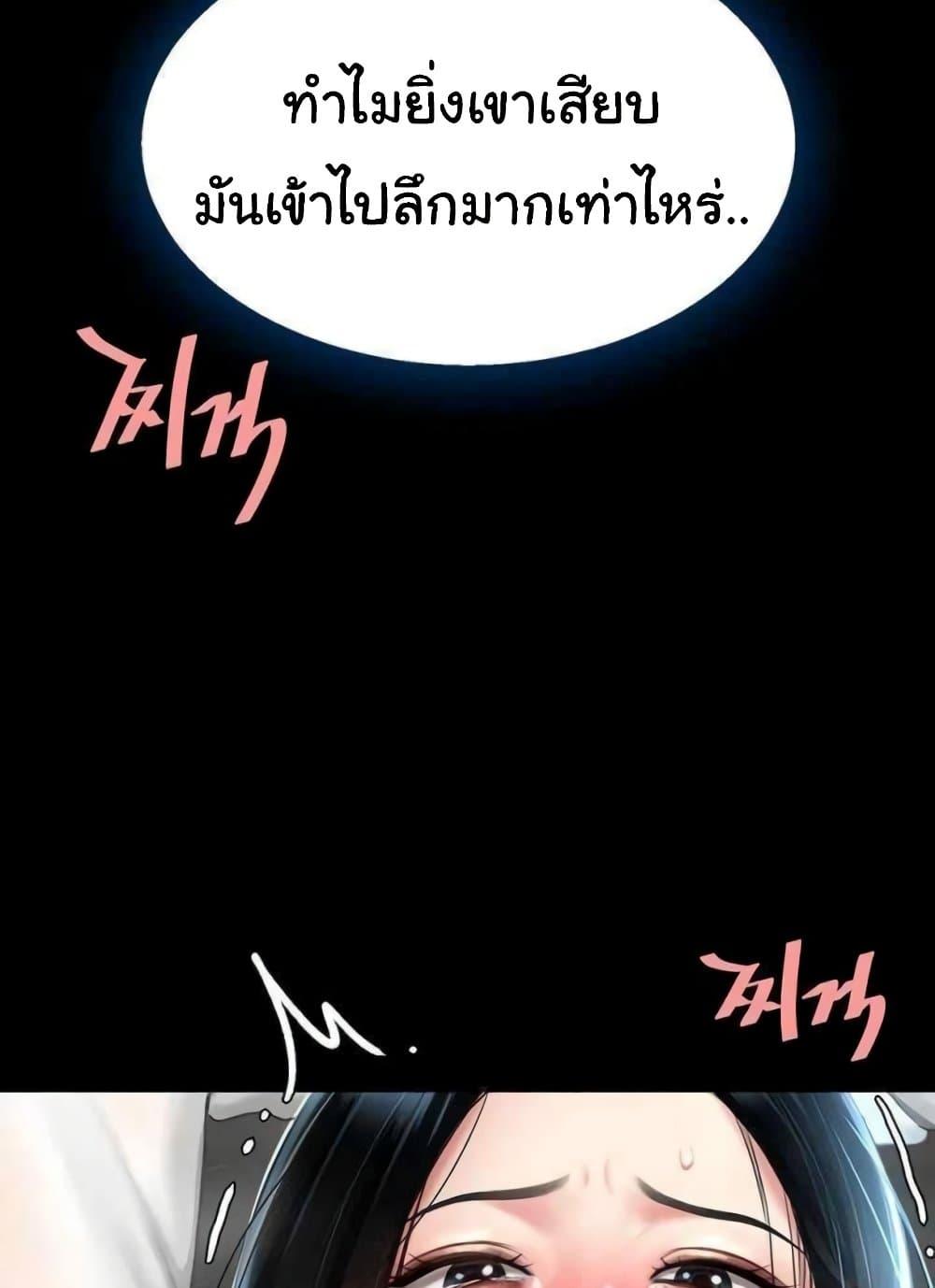 อ่านมังงะ Go Ahead, Mom ตอนที่ 52/66.jpg