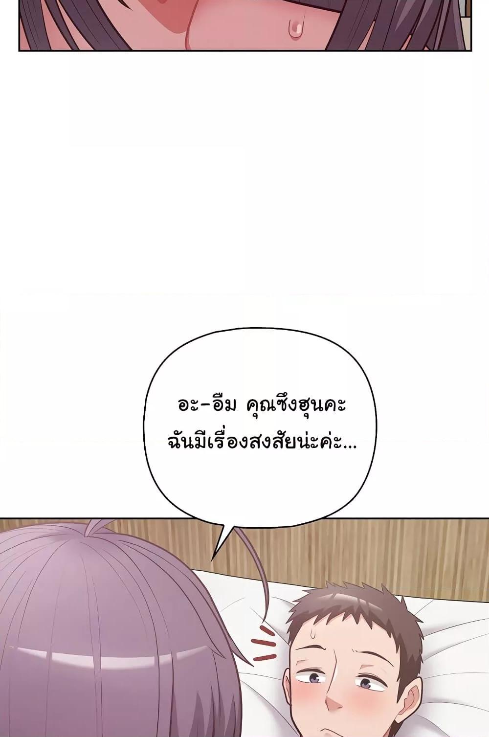 อ่านมังงะ This Shithole Company is Mine Now! ตอนที่ 13/69.jpg