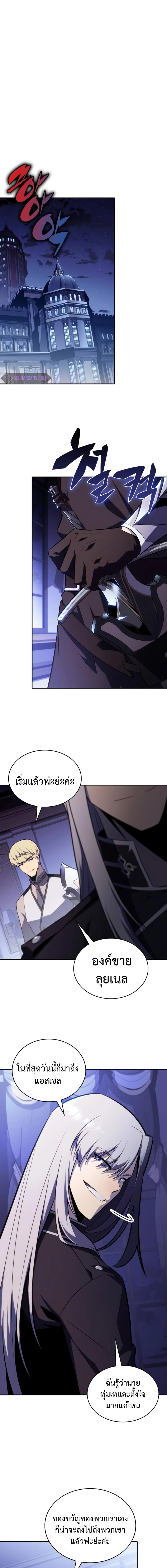 อ่านมังงะ The Regressed Son of a Duke is an Assassin ตอนที่ 33/6_0.jpg