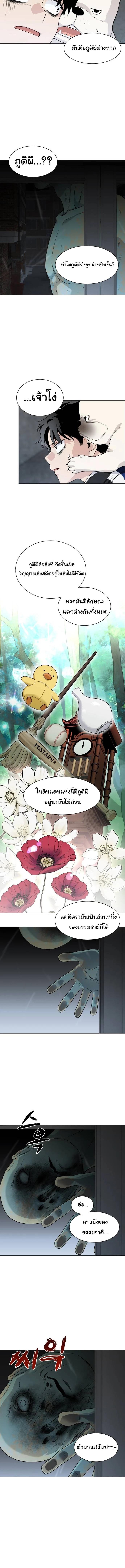 อ่านมังงะ The Shaman’s Blade ตอนที่ 3/6_1.jpg