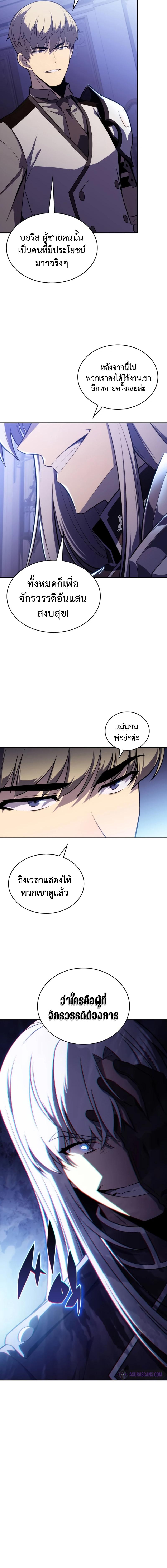 อ่านมังงะ The Regressed Son of a Duke is an Assassin ตอนที่ 33/6_1.jpg