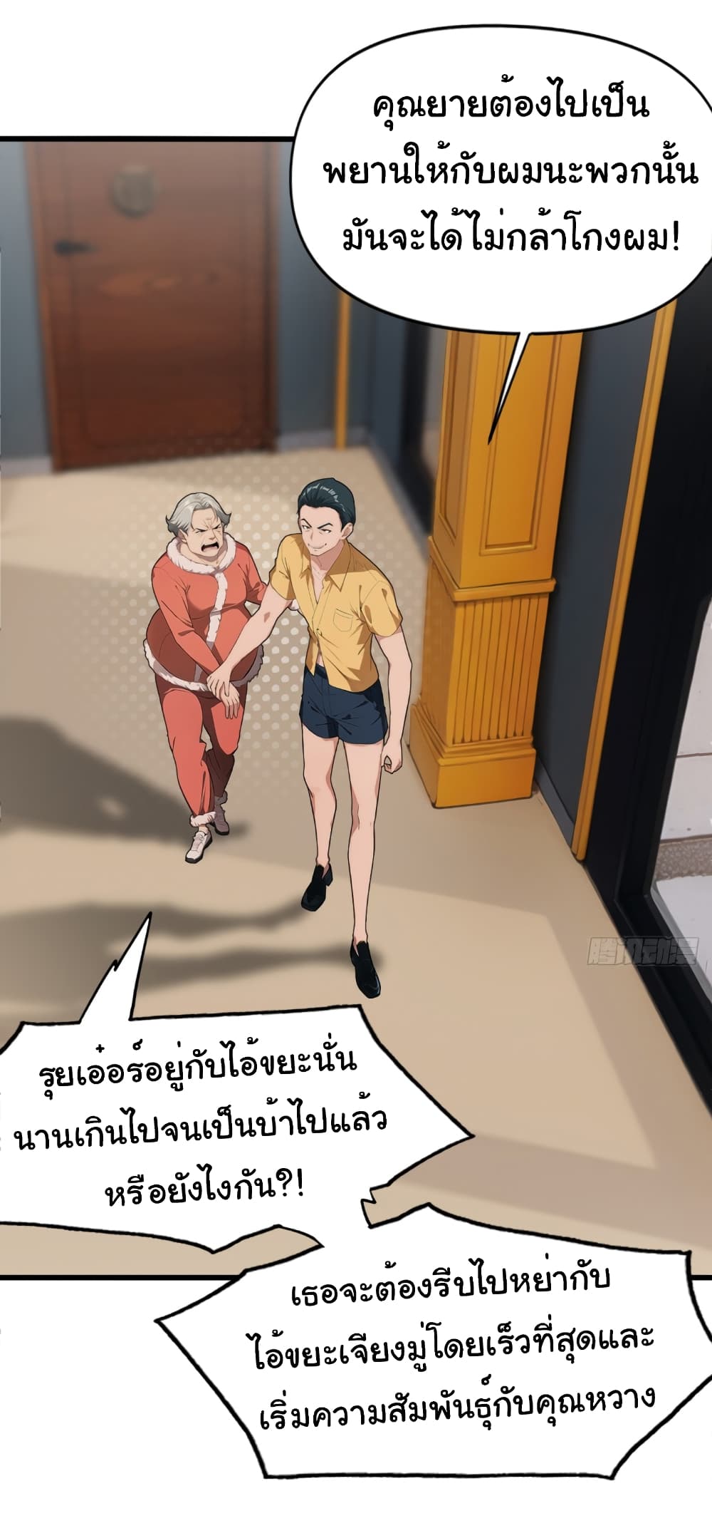 อ่านมังงะ Empress wife and trash husband ตอนที่ 6/6.jpg