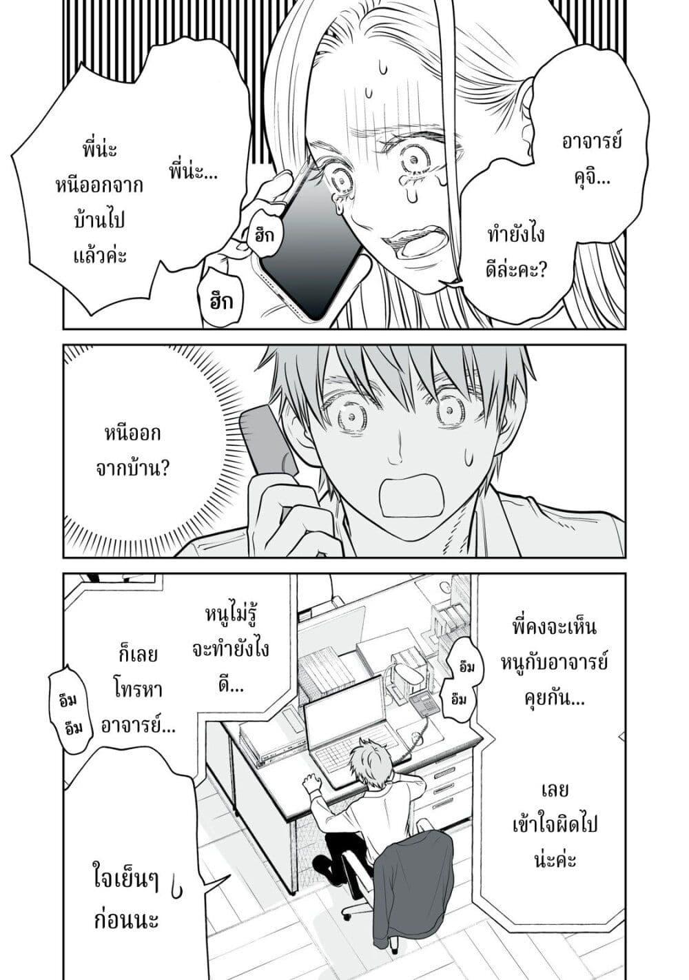 อ่านมังงะ Akumade Kujaku no Hanashi desu. ตอนที่ 16/6.jpg