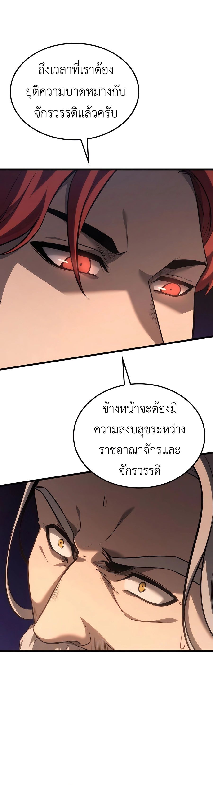 อ่านมังงะ The Count’s Youngest Son is A Player ตอนที่ 66/6.jpg