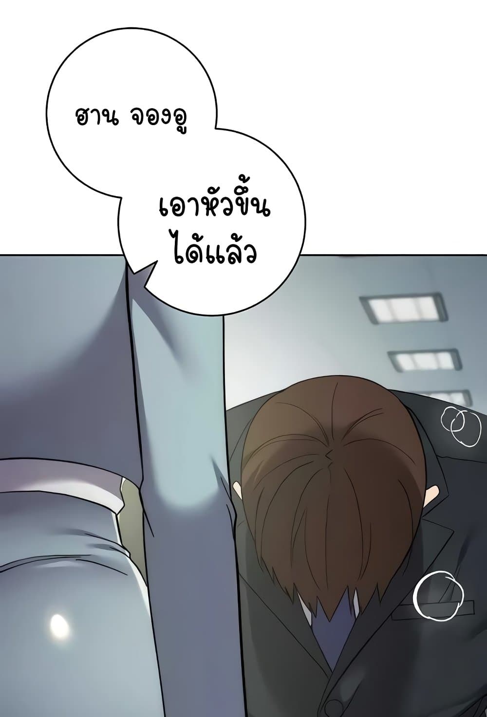 อ่านมังงะ Outsider The Invisible Man ตอนที่ 30/7.jpg