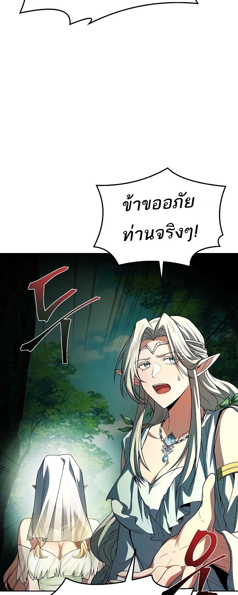 อ่านมังงะ A Wizard’s Restaurant ตอนที่ 40/71.jpg