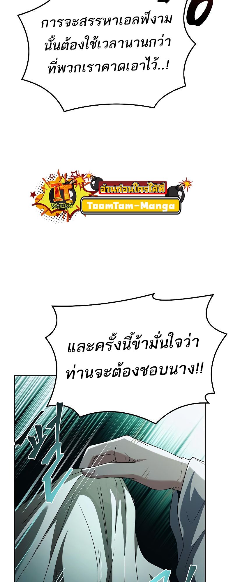 อ่านมังงะ A Wizard’s Restaurant ตอนที่ 40/72.jpg