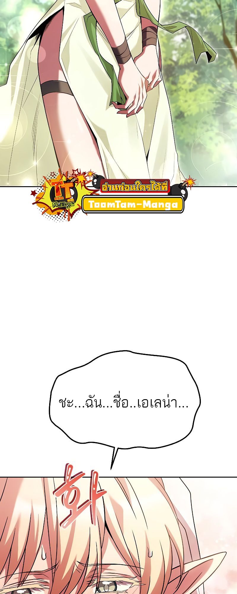 อ่านมังงะ A Wizard’s Restaurant ตอนที่ 40/74.jpg