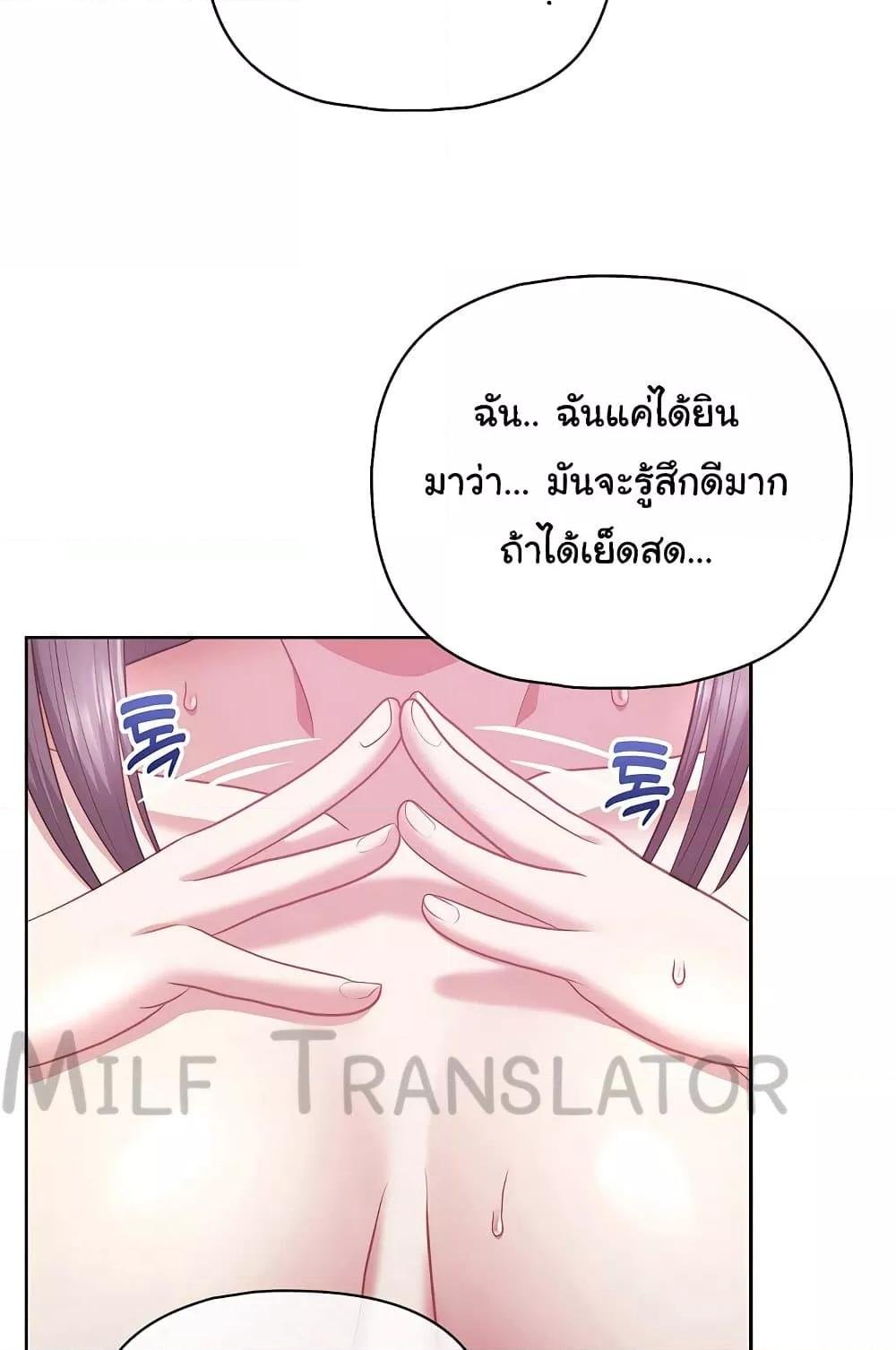 อ่านมังงะ This Shithole Company is Mine Now! ตอนที่ 13/75.jpg