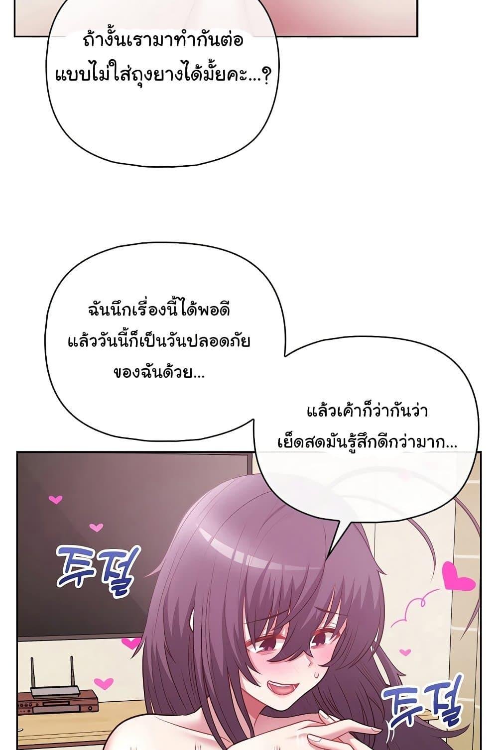 อ่านมังงะ This Shithole Company is Mine Now! ตอนที่ 13/76.jpg