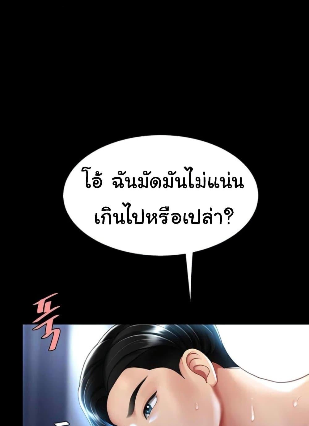 อ่านมังงะ Go Ahead, Mom ตอนที่ 52/78.jpg