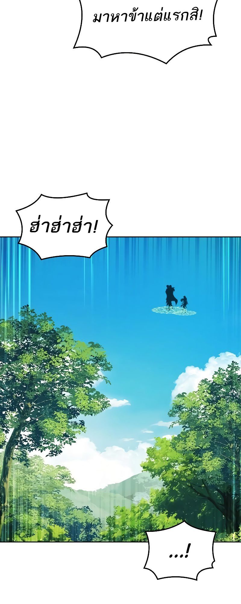 อ่านมังงะ A Wizard’s Restaurant ตอนที่ 40/78.jpg