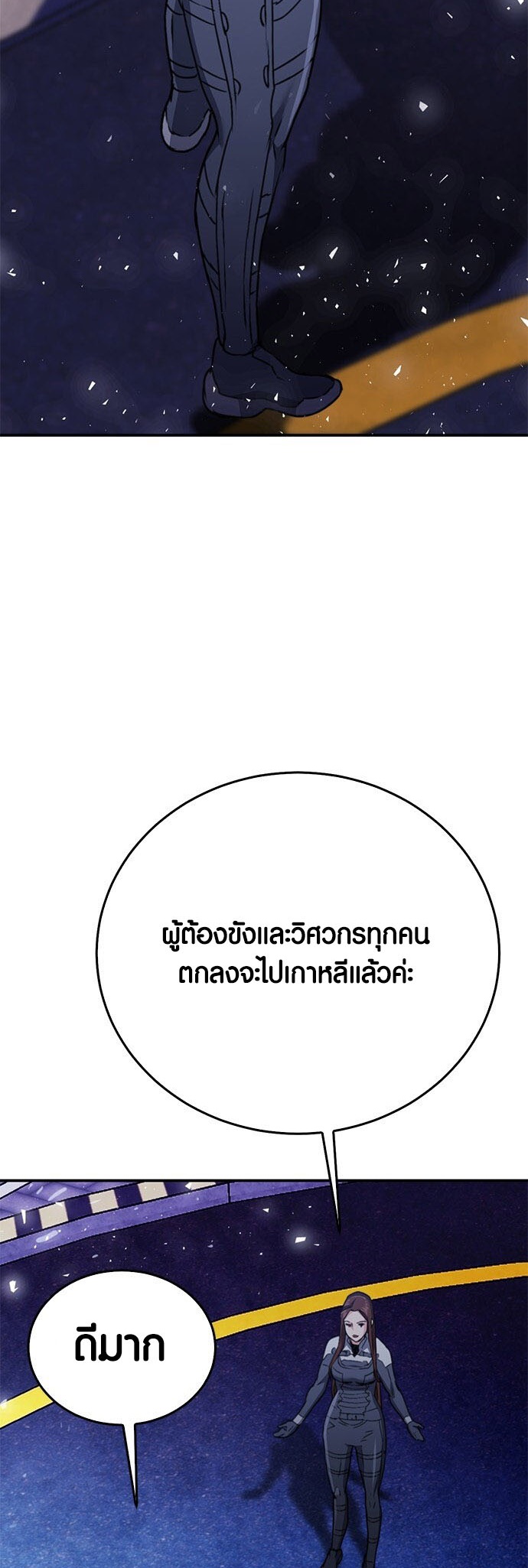 อ่านมังงะ Seoul Station Druid ตอนที่ 133/79.jpg