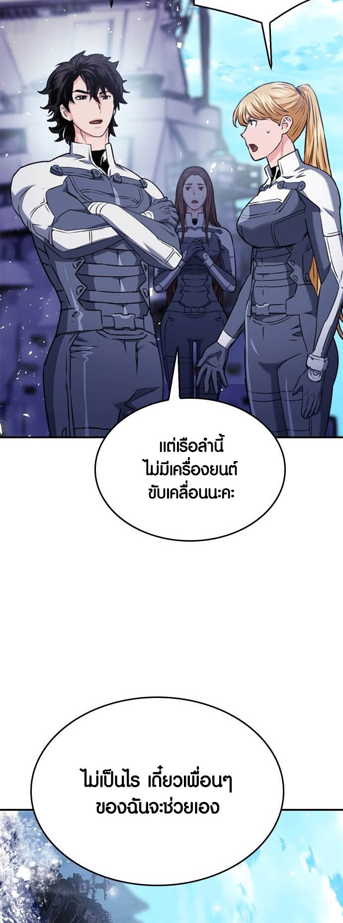 อ่านมังงะ Seoul Station Druid ตอนที่ 133/81.jpg