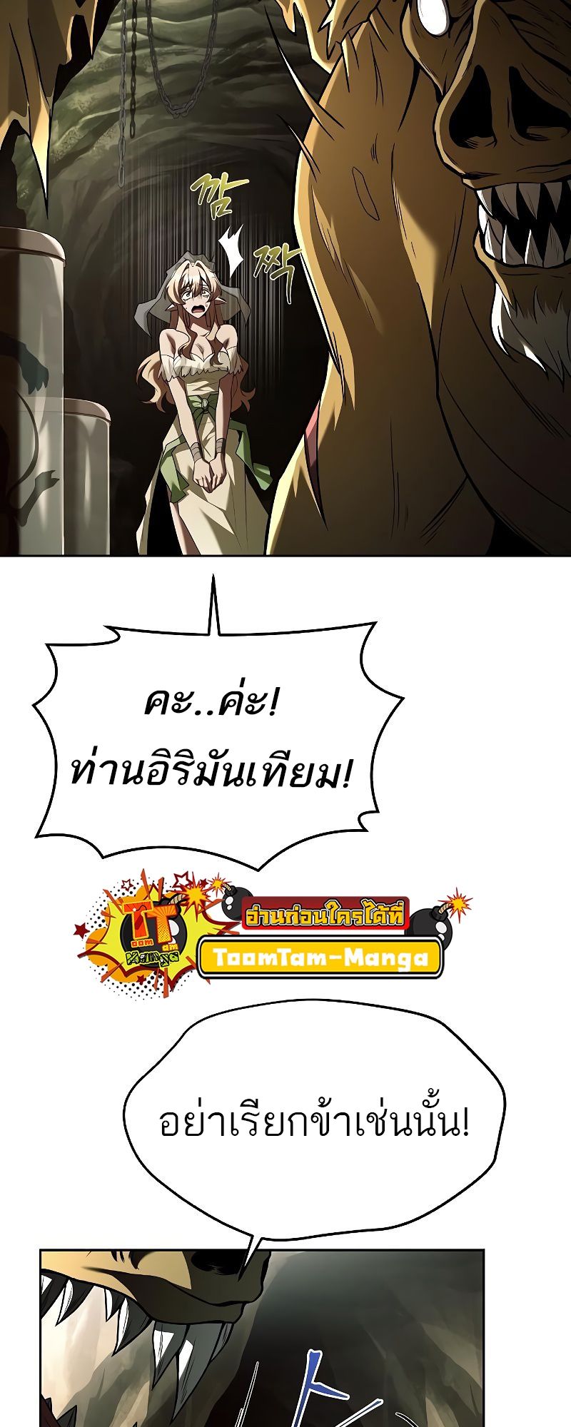 อ่านมังงะ A Wizard’s Restaurant ตอนที่ 40/83.jpg