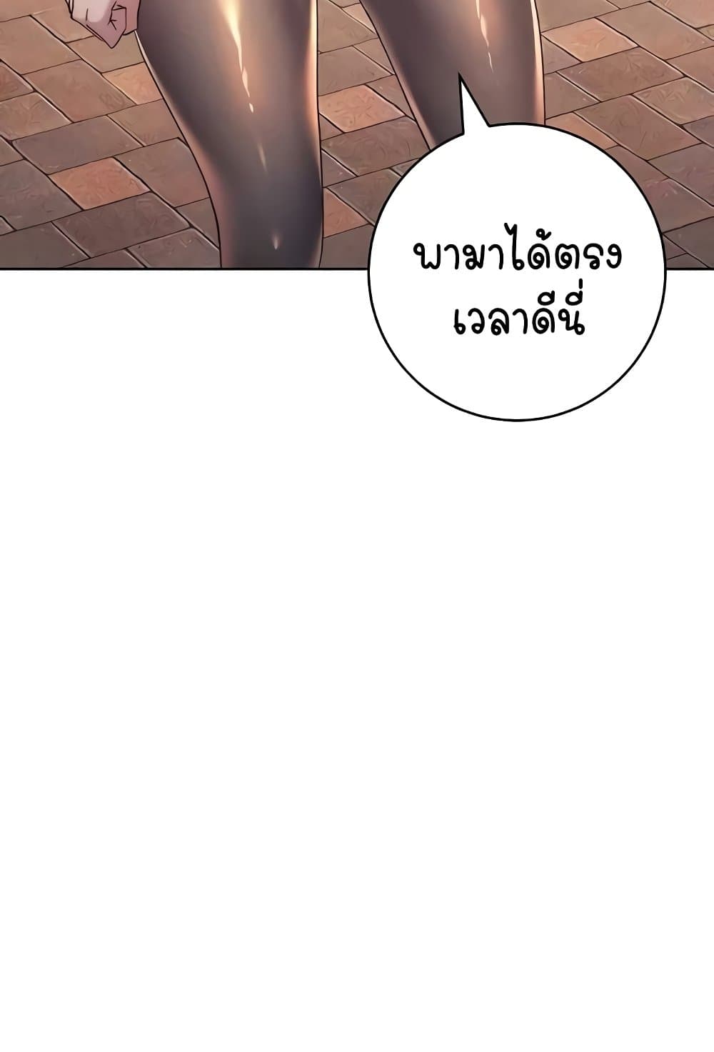 อ่านมังงะ Outsider The Invisible Man ตอนที่ 30/84.jpg