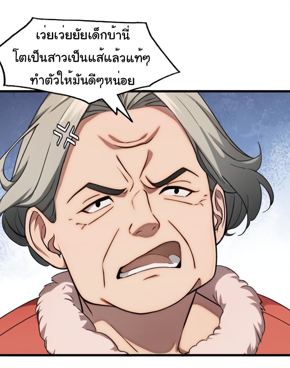 อ่านมังงะ Empress wife and trash husband ตอนที่ 6/8.jpg