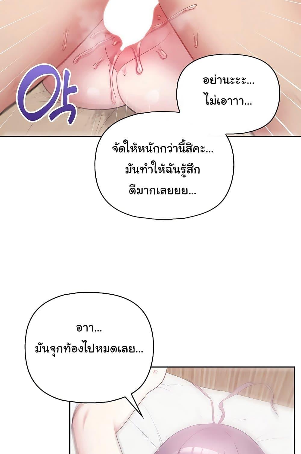 อ่านมังงะ This Shithole Company is Mine Now! ตอนที่ 13/8.jpg