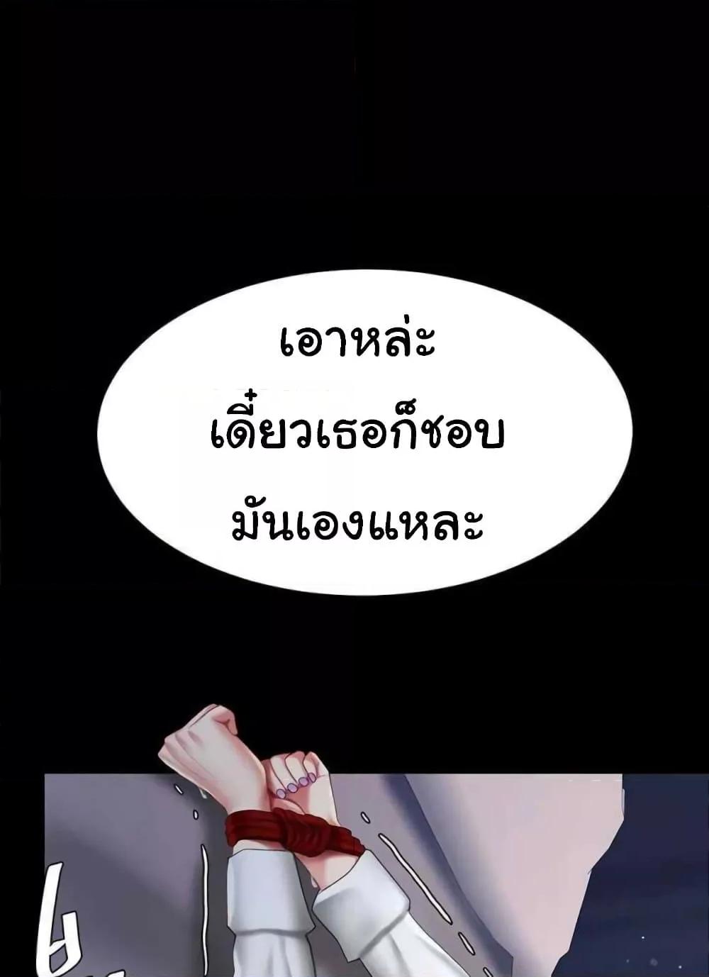 อ่านมังงะ Go Ahead, Mom ตอนที่ 52/8.jpg