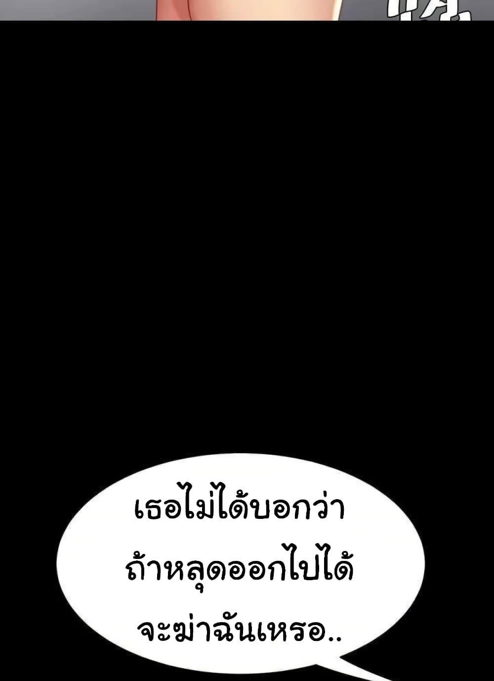 อ่านมังงะ Go Ahead, Mom ตอนที่ 52/89.jpg