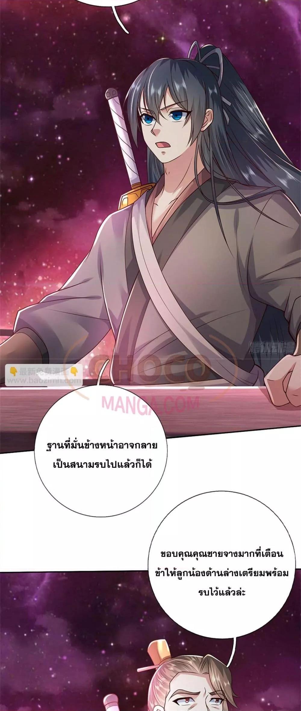 อ่านมังงะ I Can Become A Sword God ตอนที่ 182/8.jpg