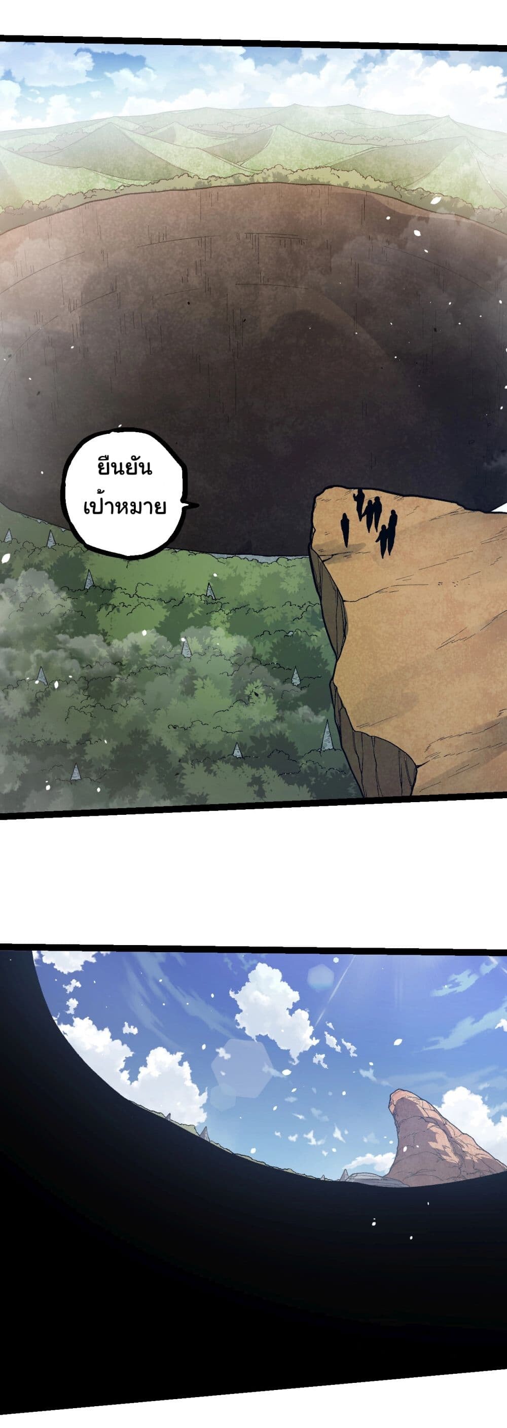 อ่านมังงะ Evolution from the Big Tree ตอนที่ 218/8.jpg