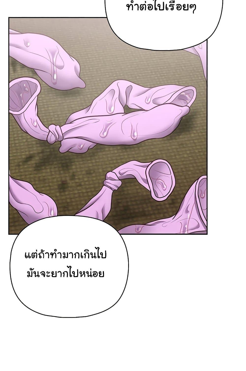 อ่านมังงะ This Shithole Company is Mine Now! ตอนที่ 13/92.jpg