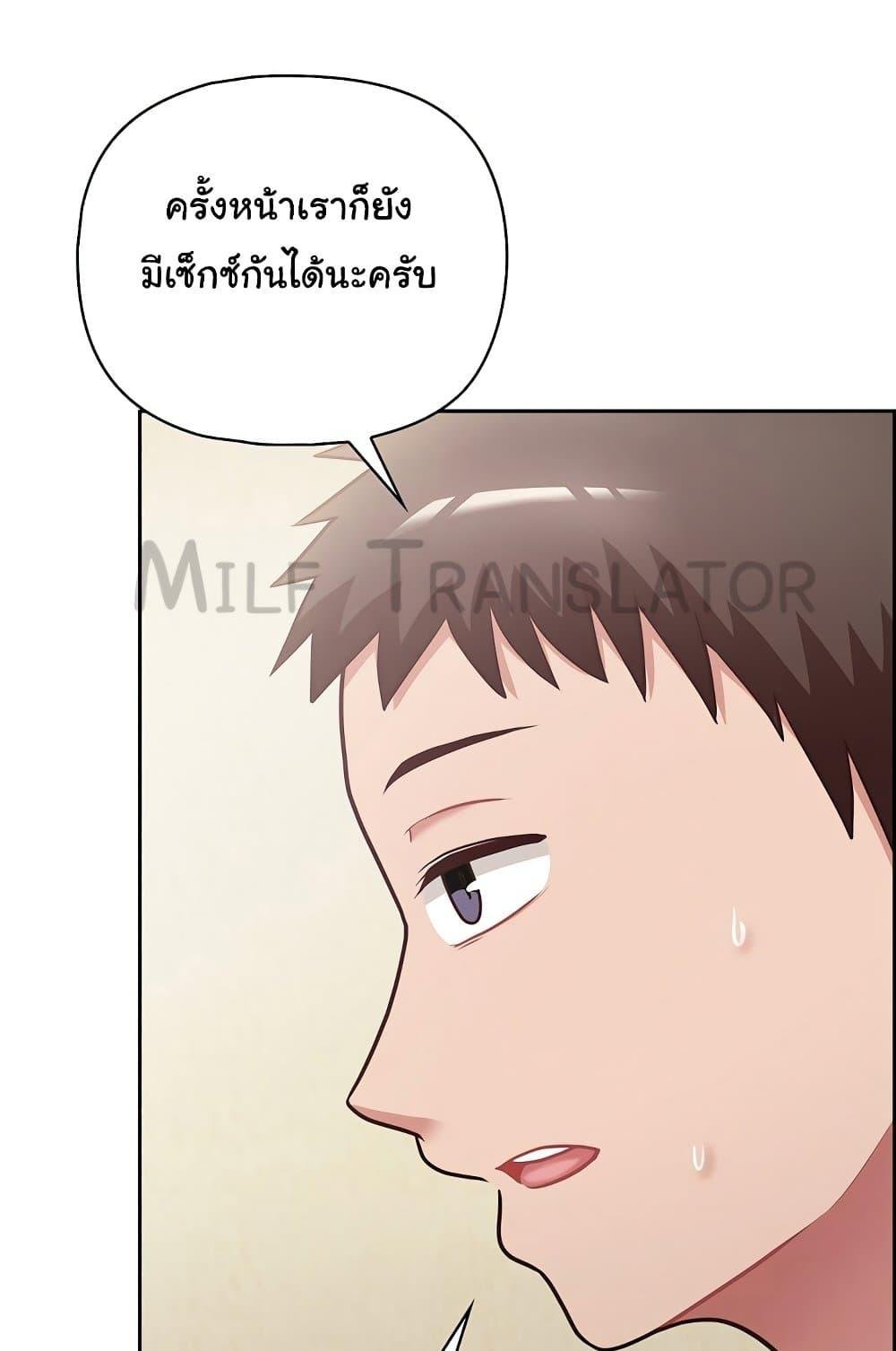 อ่านมังงะ This Shithole Company is Mine Now! ตอนที่ 13/93.jpg