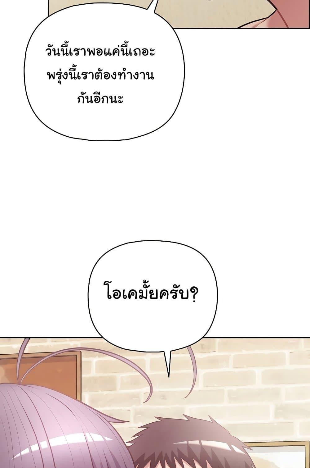 อ่านมังงะ This Shithole Company is Mine Now! ตอนที่ 13/94.jpg