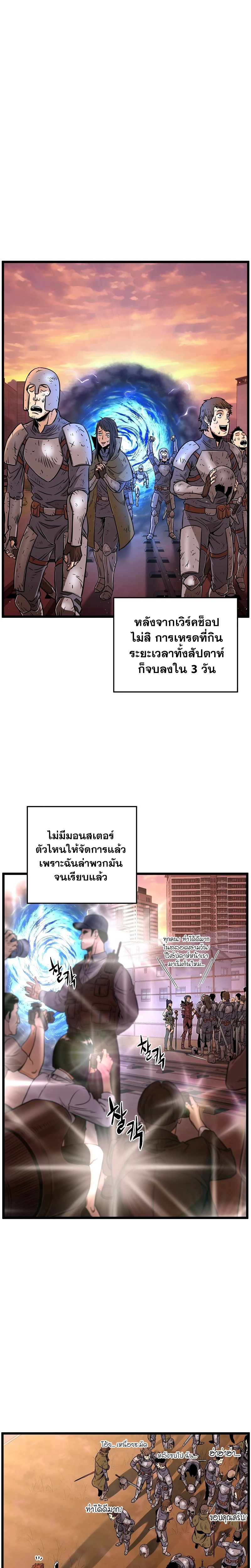 อ่านมังงะ Murim Login ตอนที่ 186/9.jpg