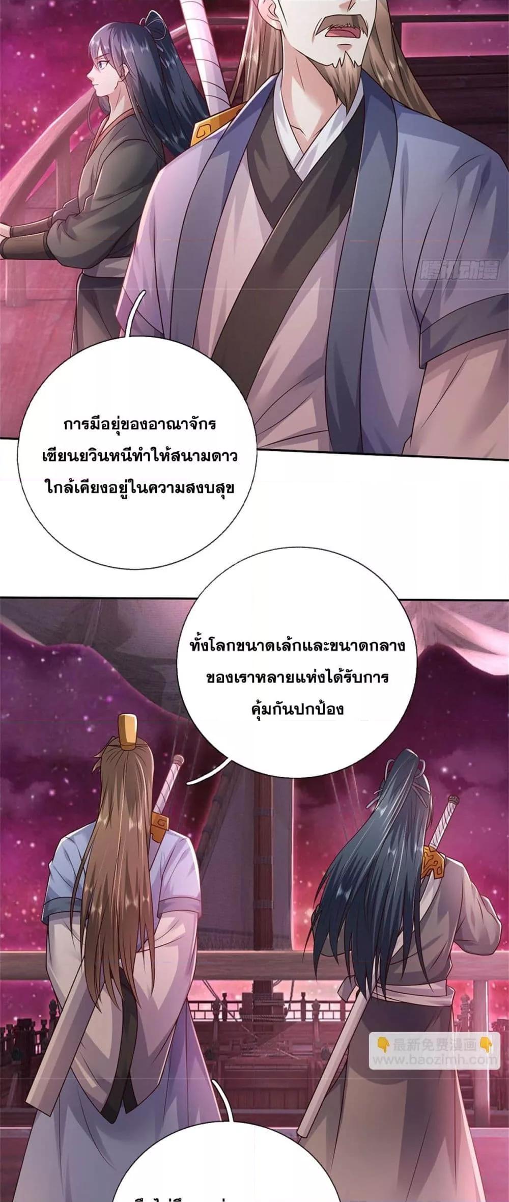 อ่านมังงะ I Can Become A Sword God ตอนที่ 182/9.jpg