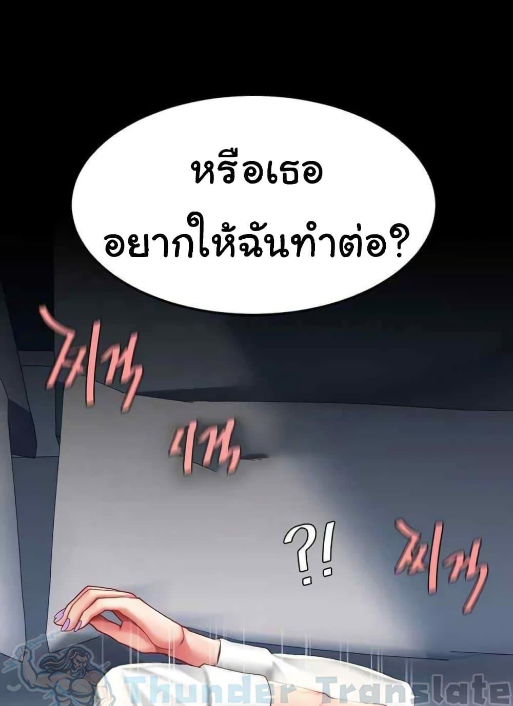 อ่านมังงะ Go Ahead, Mom ตอนที่ 52/96.jpg