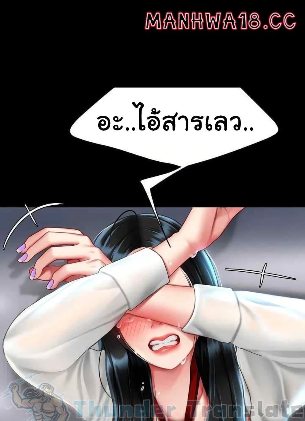 อ่านมังงะ Go Ahead, Mom ตอนที่ 52/99.jpg