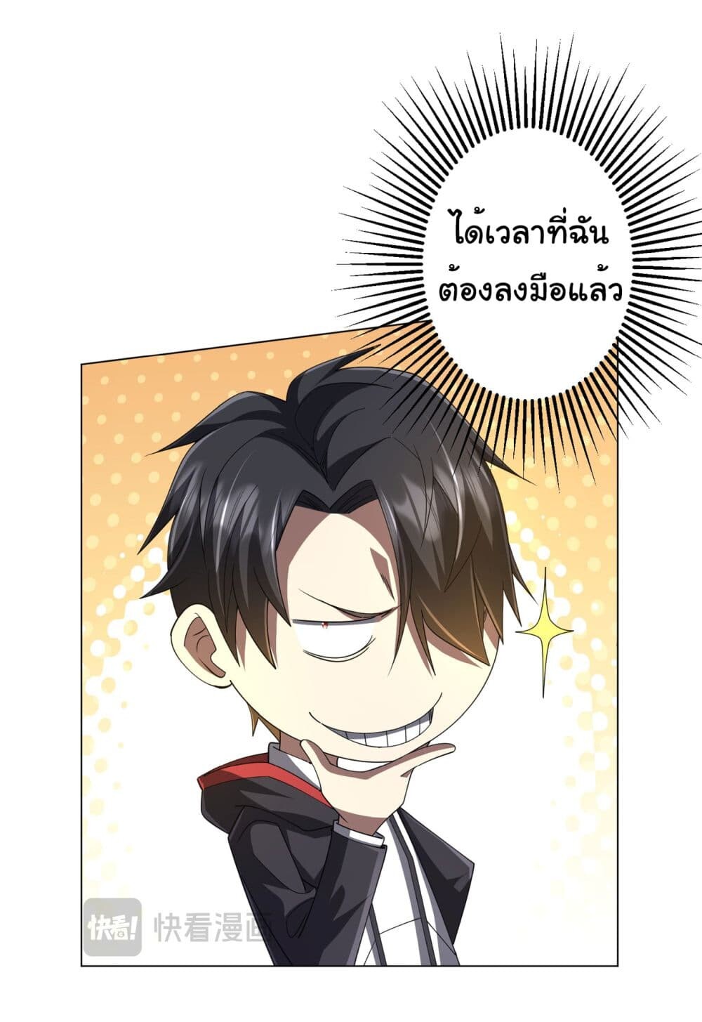 อ่านมังงะ Start with Trillions of Coins ตอนที่ 115/9.jpg