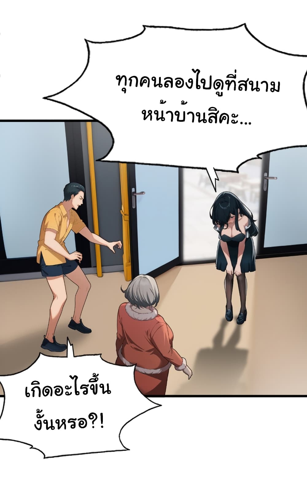 อ่านมังงะ Empress wife and trash husband ตอนที่ 6/9.jpg