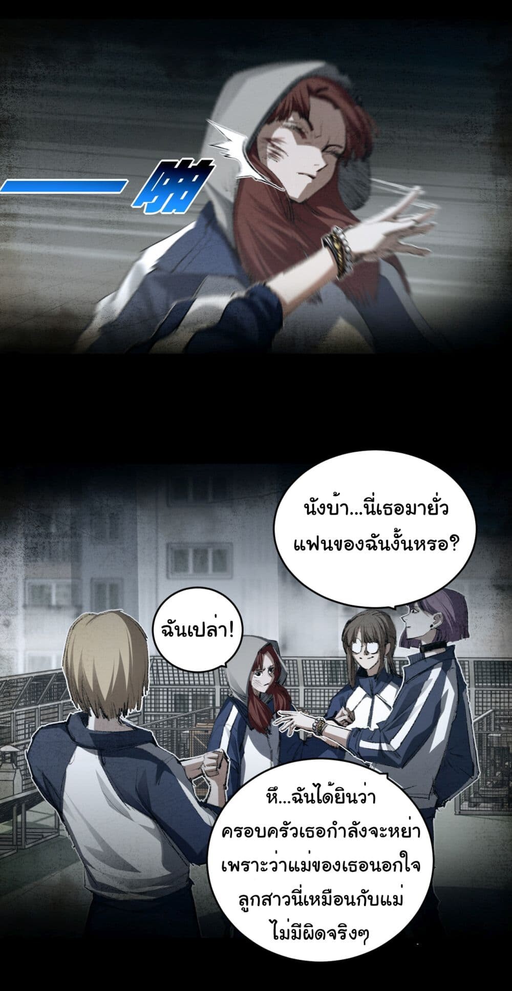 อ่านมังงะ I’m The Boss in Magic Moon ตอนที่ 43/9.jpg