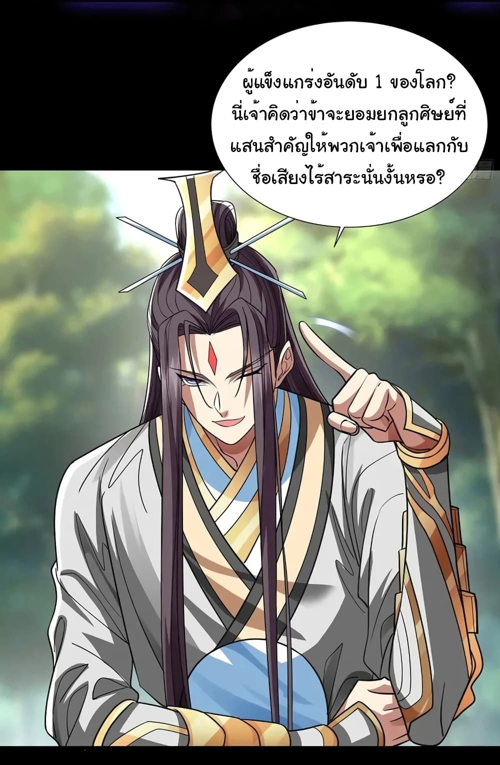 อ่านมังงะ Reincarnation of the Demon Ancestor ตอนที่ 8/9.jpg