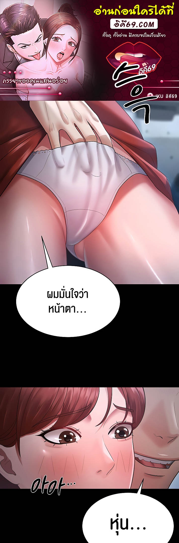 อ่านมังงะ Your Wife Was Amazing ตอนที่ 24/0.jpg