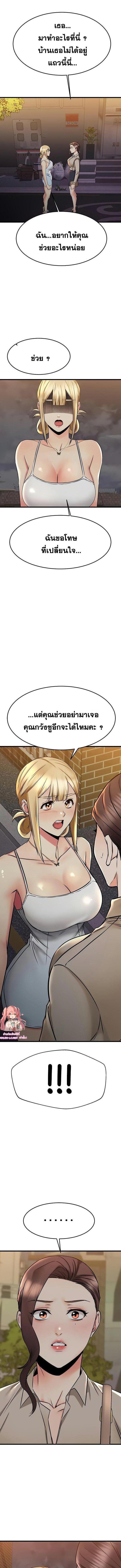 อ่านมังงะ My Female Friend Who Crossed The Line ตอนที่ 58/0_0.jpg