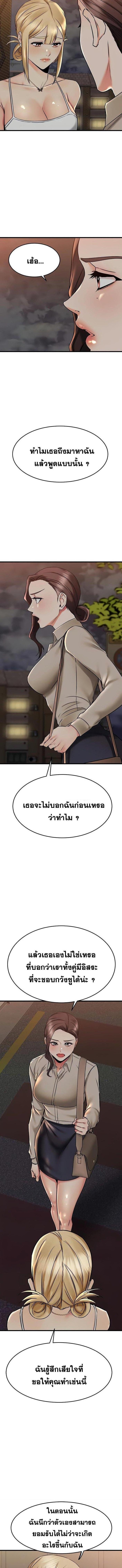 อ่านมังงะ My Female Friend Who Crossed The Line ตอนที่ 58/0_1.jpg