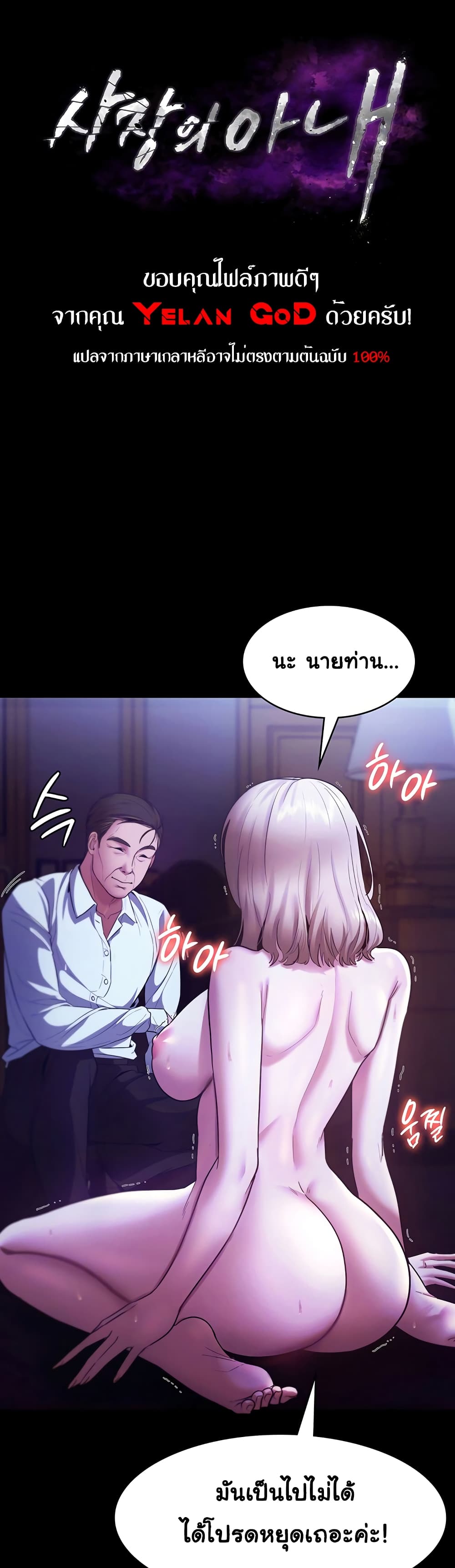 อ่านมังงะ The Chairman’s Wife ตอนที่ 13/0.jpg