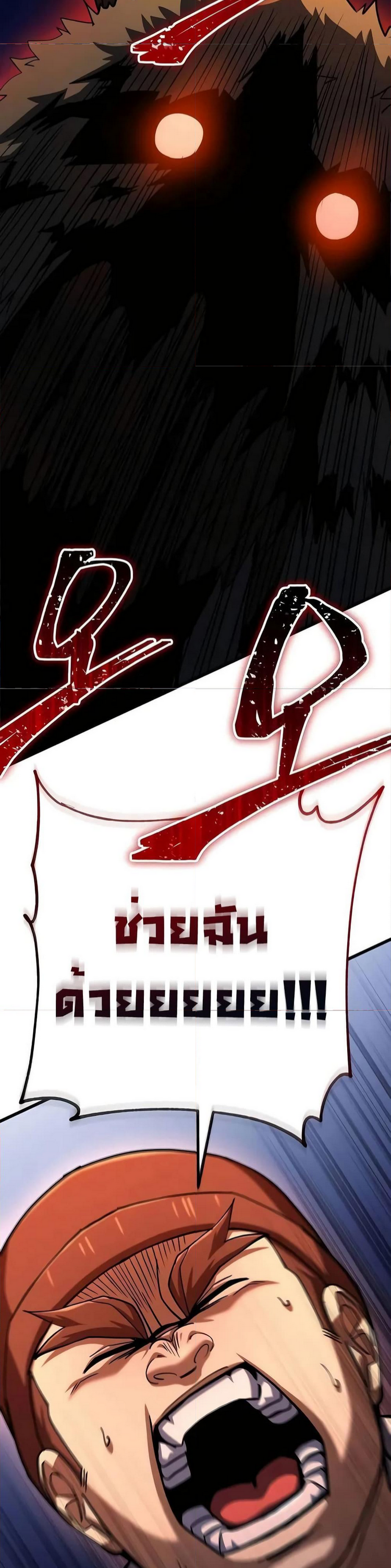 อ่านมังงะ I Picked A Hammer To Save The World ตอนที่ 79/1.jpg