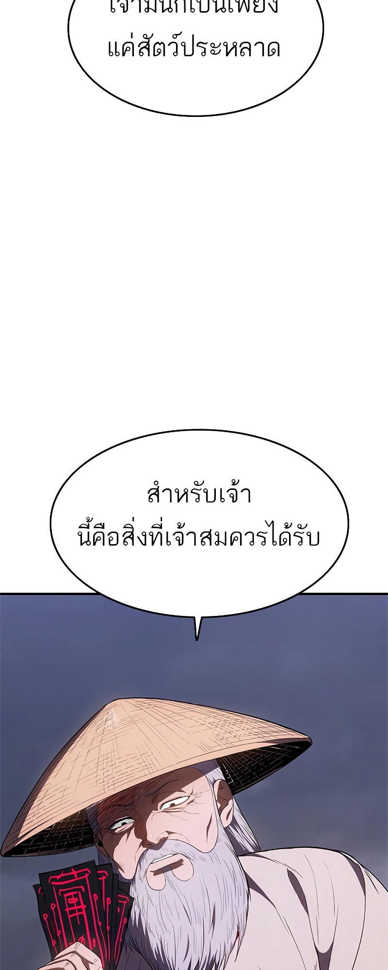 อ่านมังงะ Do you like it Die! ตอนที่ 25/106.jpg