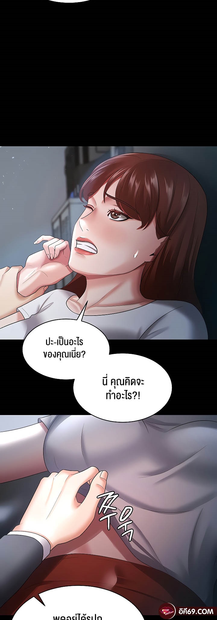 อ่านมังงะ Your Wife Was Amazing ตอนที่ 24/10.jpg