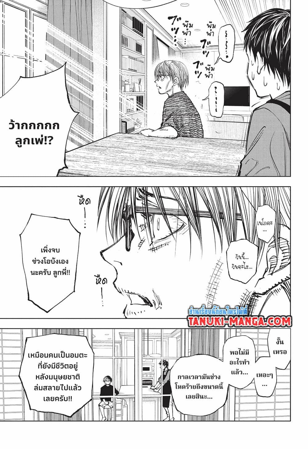 อ่านมังงะ Kill Blue ตอนที่ 63/10.jpg