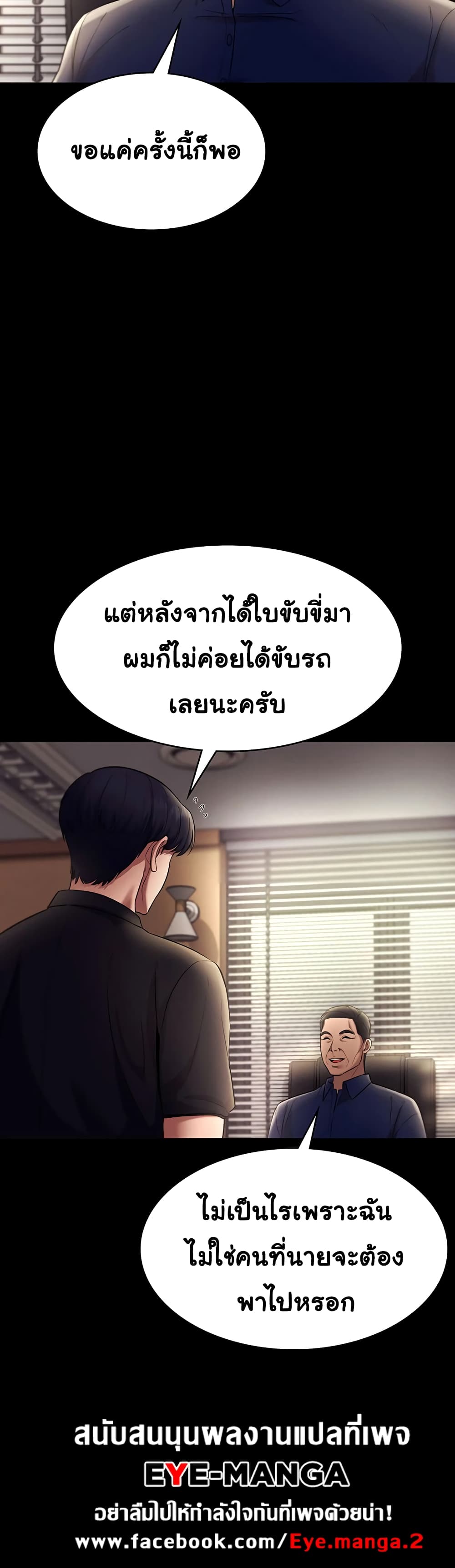 อ่านมังงะ The Chairman’s Wife ตอนที่ 13/10.jpg